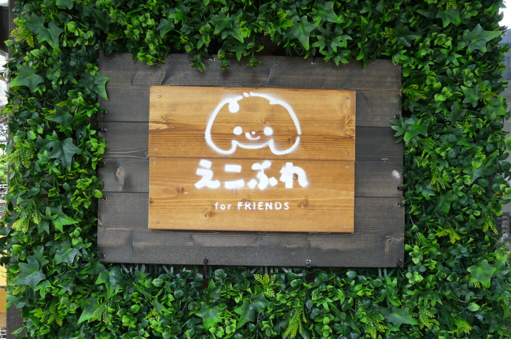 採用情報